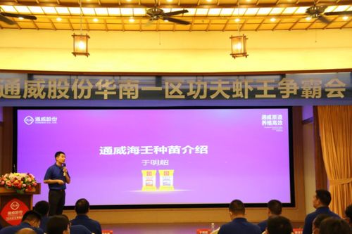 通威再出重拳 对虾升格第一战略品种，功夫虾王争霸赛助推种业升级