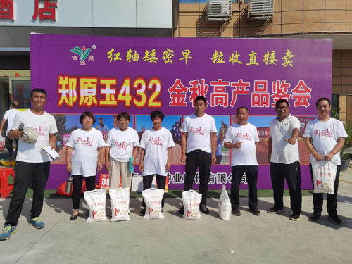 金秋聚邓州，良种话丰年——云志种业郑原玉高产品鉴会成功举办