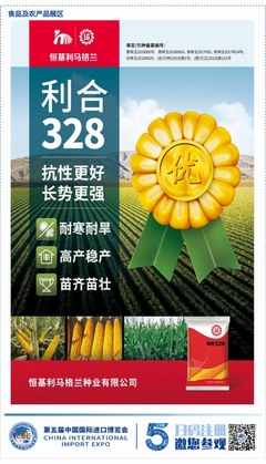 第五届进博会种业专区亮点 全球种业企业齐聚，推动农业可持续发展