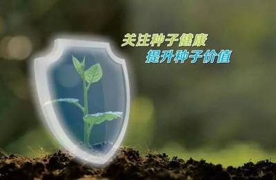 这项植保“黑科技”，将成为撬动种业企业转型升级突破口